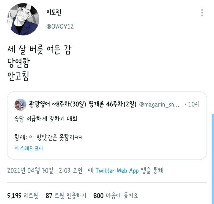 속담 저급하게 말하기 대회.twt | 인스티즈