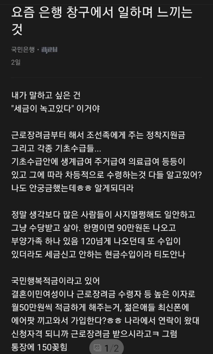 은행 직원이 요즘 일하며 느끼는 것 | 인스티즈