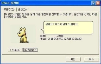 이 댕댕이 아는 사람 최소 90년대생 | 인스티즈