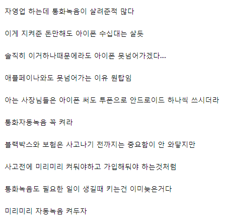 30대 이상이 아이폰보다 갤럭시 쓰는 이유.jpg | 인스티즈