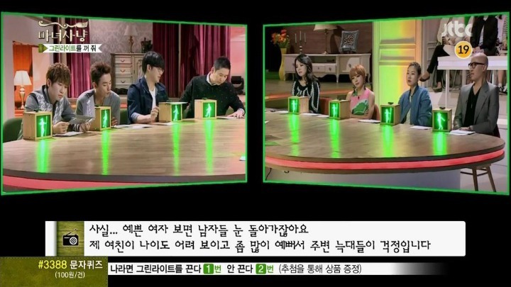 춤에 미친 여자친구 (마녀사냥) | 인스티즈