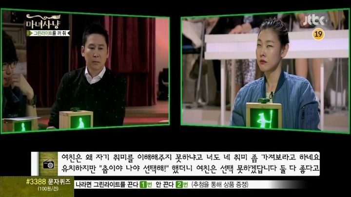 춤에 미친 여자친구 (마녀사냥) | 인스티즈