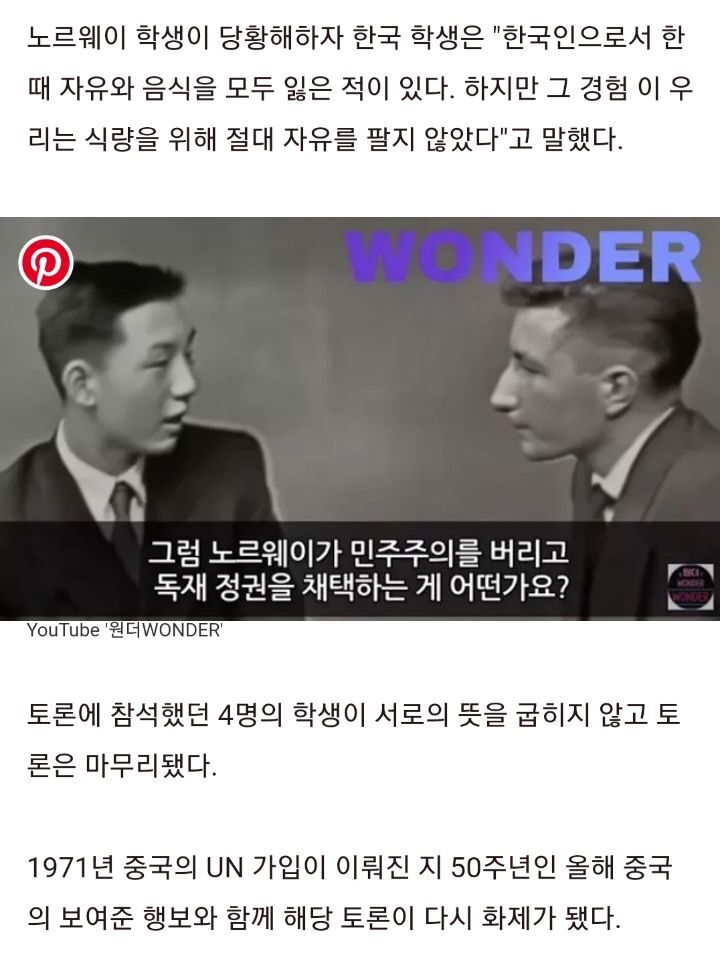 65년 전 미국 토론 방송서 미래의 중국을 정확히 예측한 한국인 고등학생.JPG | 인스티즈