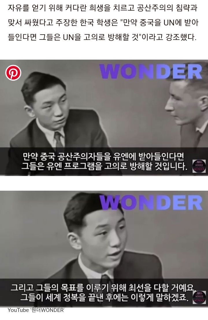 65년 전 미국 토론 방송서 미래의 중국을 정확히 예측한 한국인 고등학생.JPG | 인스티즈