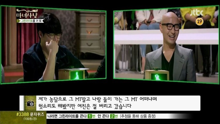 춤에 미친 여자친구 (마녀사냥) | 인스티즈