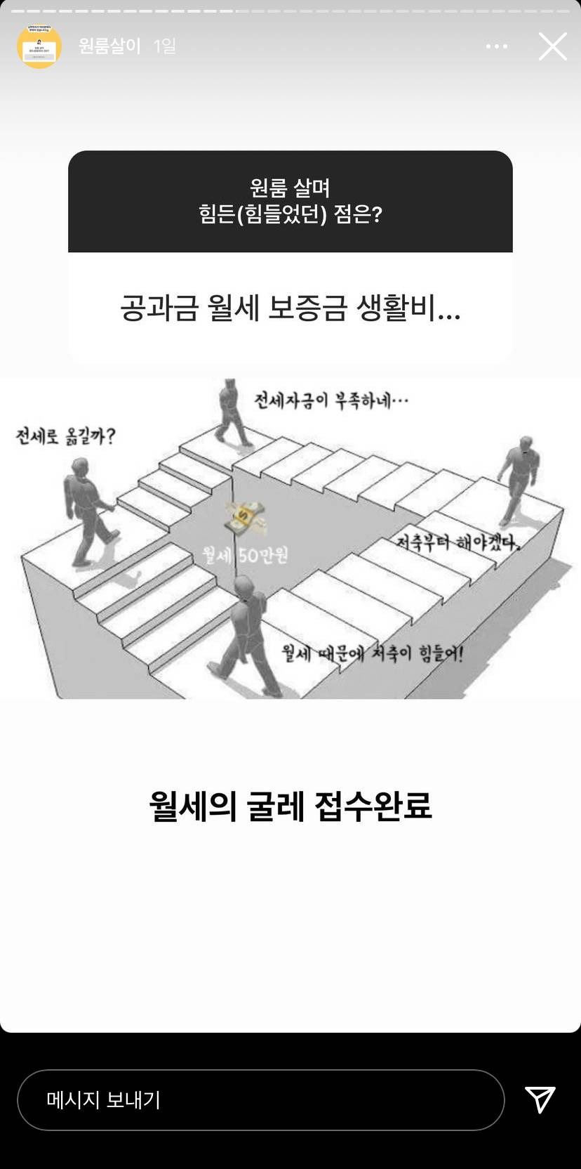심상정 홍보팀에서 밈잘알의 냄새가 난다.insta | 인스티즈