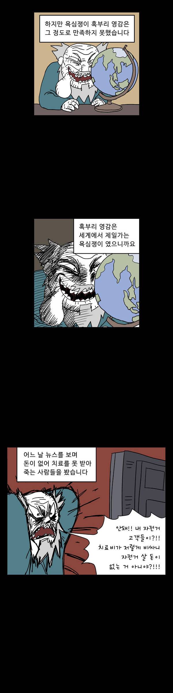 재벌만화.JPG | 인스티즈