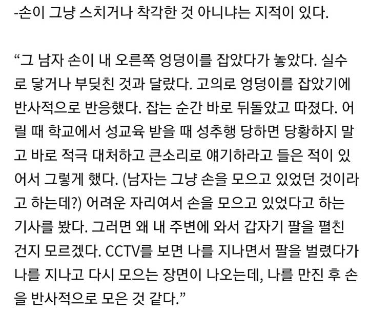 많은 분들이 모르거나 볼려고 안하거나 인정안할려는 2심 끝나고 했던 곰탕집 피해자 인터뷰 | 인스티즈