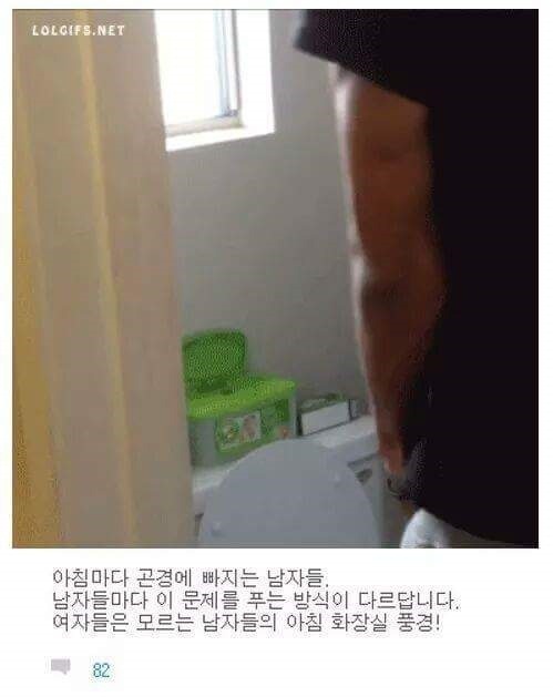 여자들은 모르는 남자들의 아침 | 인스티즈