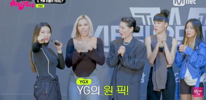 스우파 YGX는 YG랑 관련있는 댄스팀일까 | 인스티즈