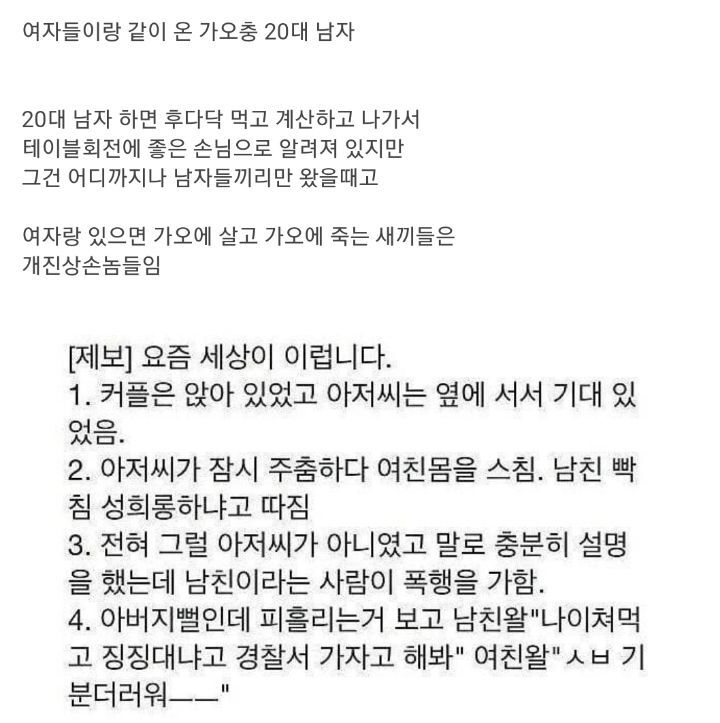 의외로 진상랭킹 1위 손님 유형.jpg | 인스티즈