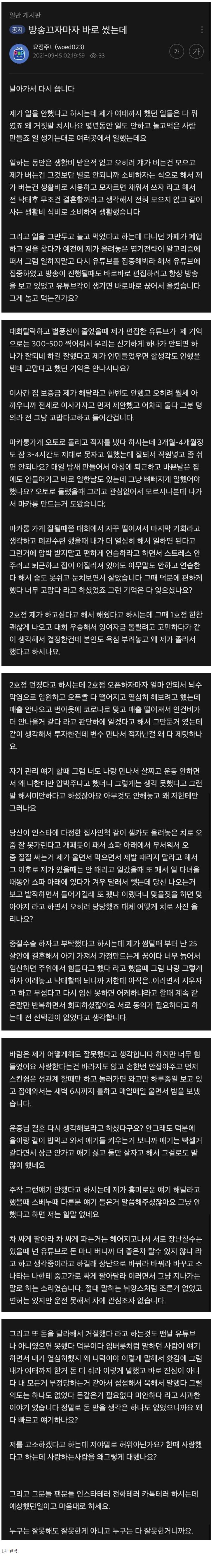 김성현(알파고) 폭로 방송 전문 jpg (완전 스압) | 인스티즈