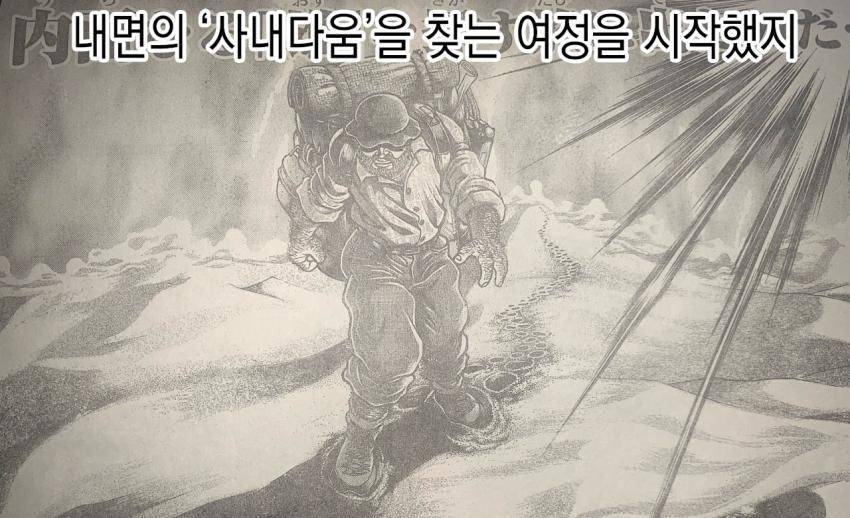 한마 유지로 근황 | 인스티즈