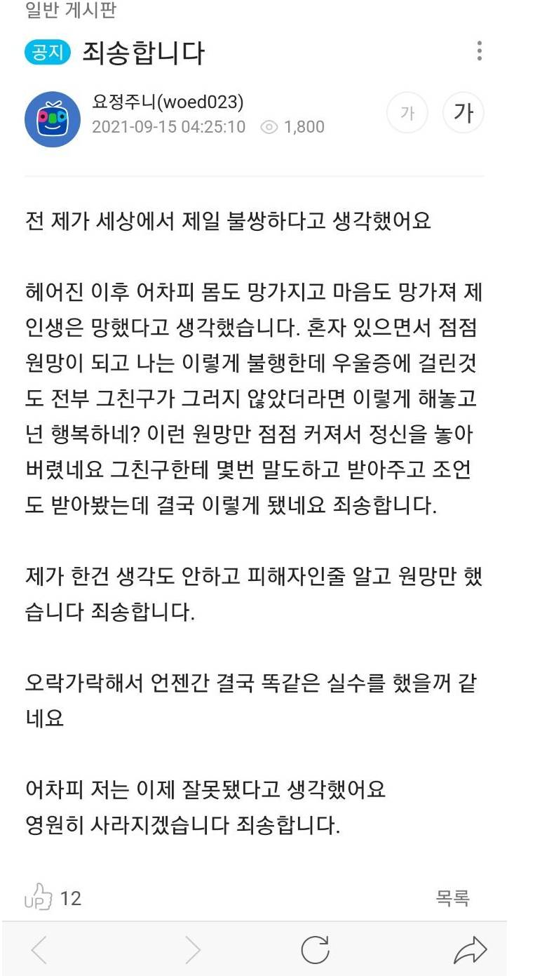 김성현(알파고) 폭로 방송 전문 jpg (완전 스압) | 인스티즈