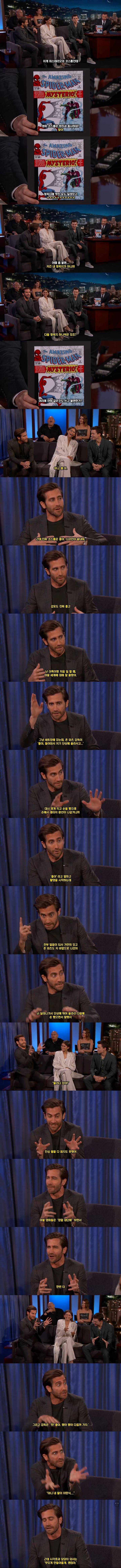 파프롬홈 감상 전후로 느낌이 달라지는 제이크 질렌할의 인터뷰 | 인스티즈