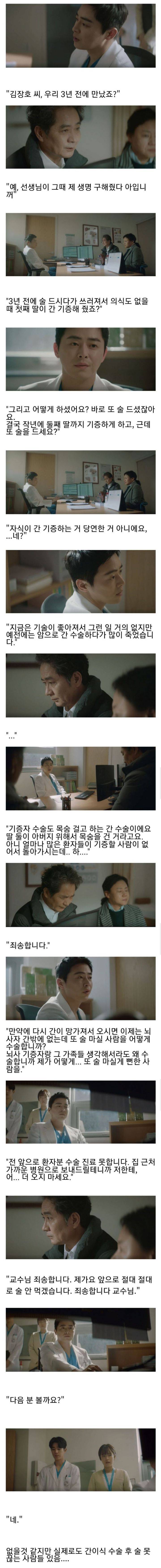 자식이 간기증 하는거...당연한거 아니에요jpg | 인스티즈