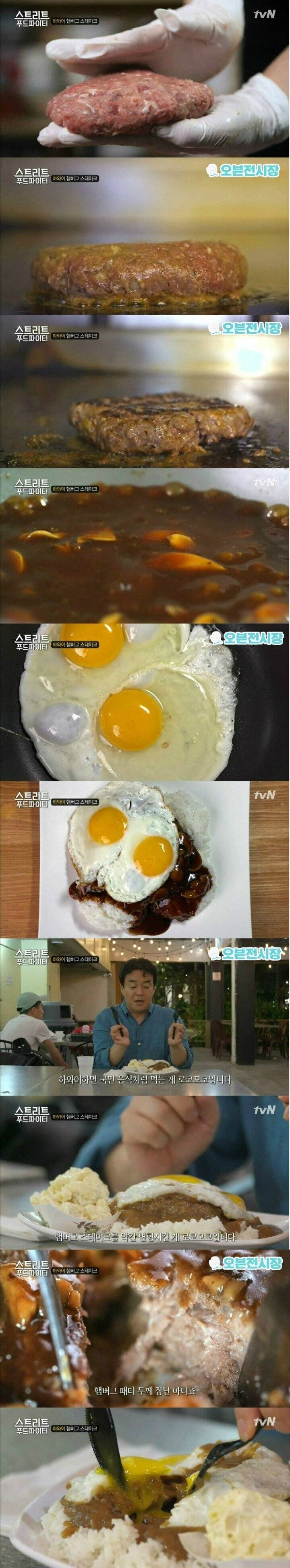 하와이 국민 음식.jpg | 인스티즈