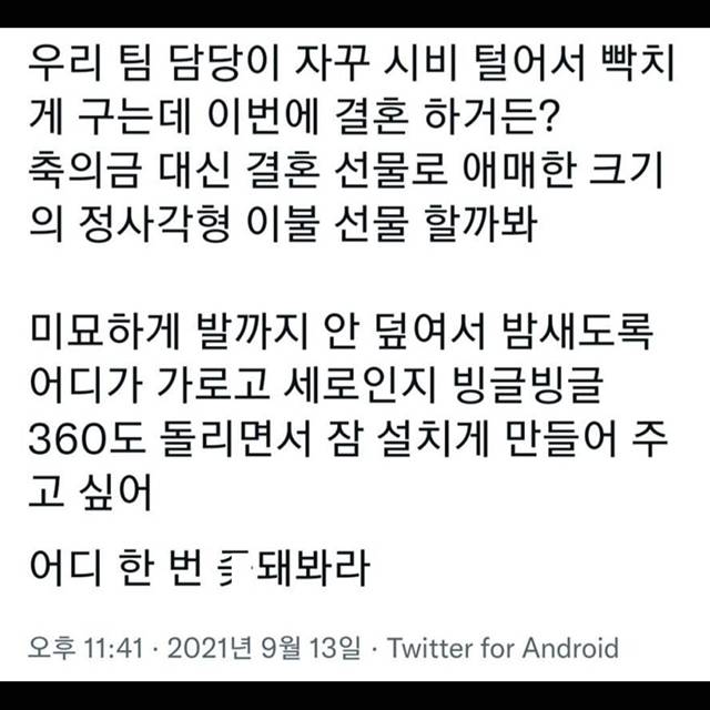 빡치게 하는 사람한테 하면 좋은 선물.jpg | 인스티즈