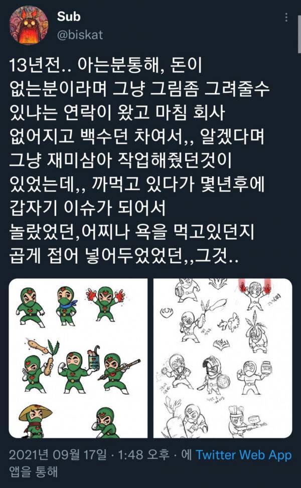 몇년만에 등장한 김치워리어 디자이너ㄷㄷㄷ.jpg | 인스티즈