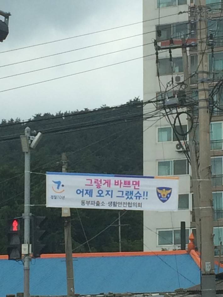 충청도의 과속방지 현수막.jpg | 인스티즈