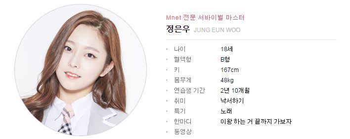 프로듀스101 제일 맘에 드는 5명 | 인스티즈