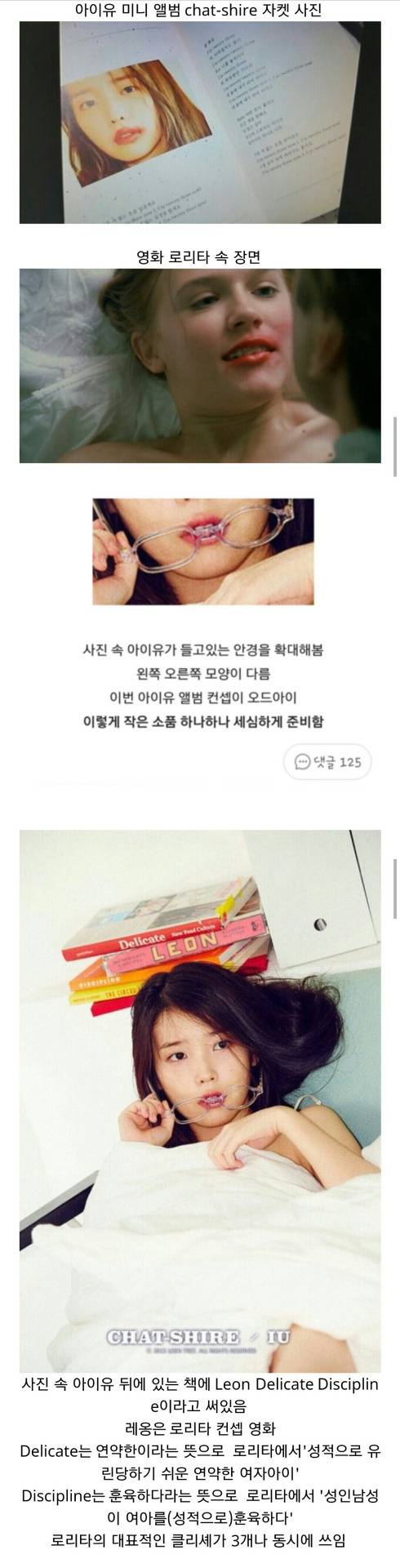 모른척 하는 아이유 팬들을 위해.jpg | 인스티즈