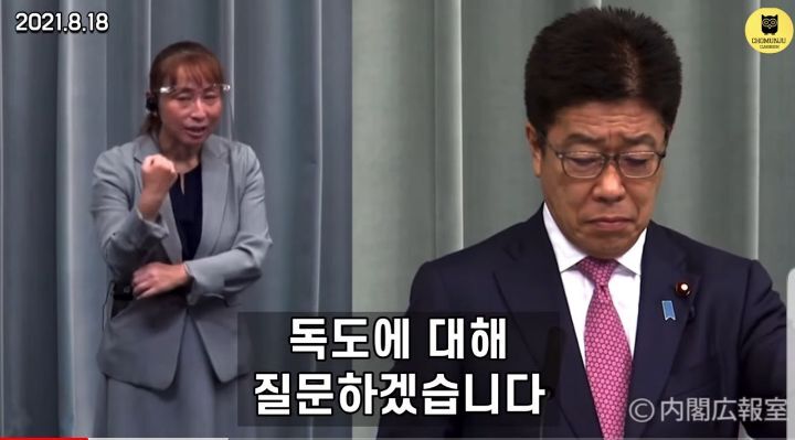 독도가"한국땅"인것에 빡쳐서, 부들거리며 일본 관방장관(국방부)에게 질문하는 산케이기자 | 인스티즈