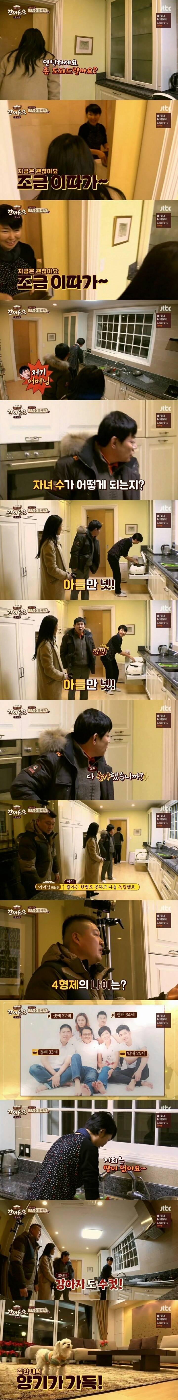 한끼줍쇼 설현 | 인스티즈