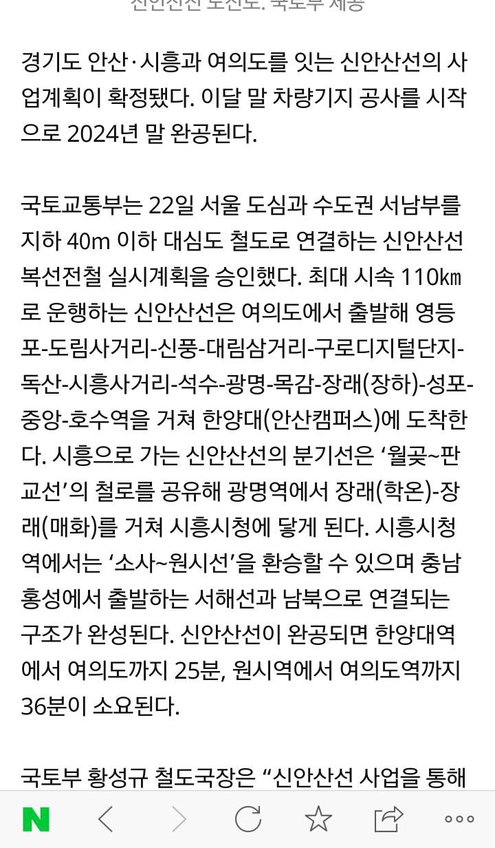 안산·시흥~여의도까지 '25분'…신안산선 이달 말 착공 | 인스티즈