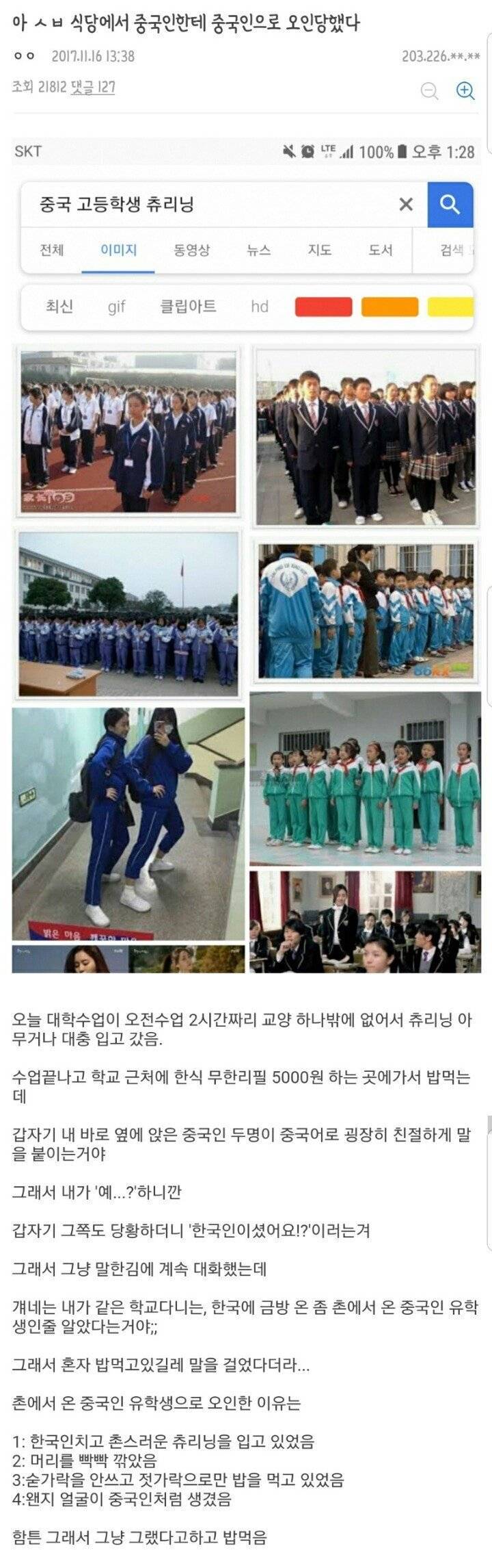 아시아에서 남자가 제일 잘생긴 나라는.jpg | 인스티즈