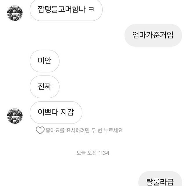 탈룰라 레전드 모음.jpg | 인스티즈