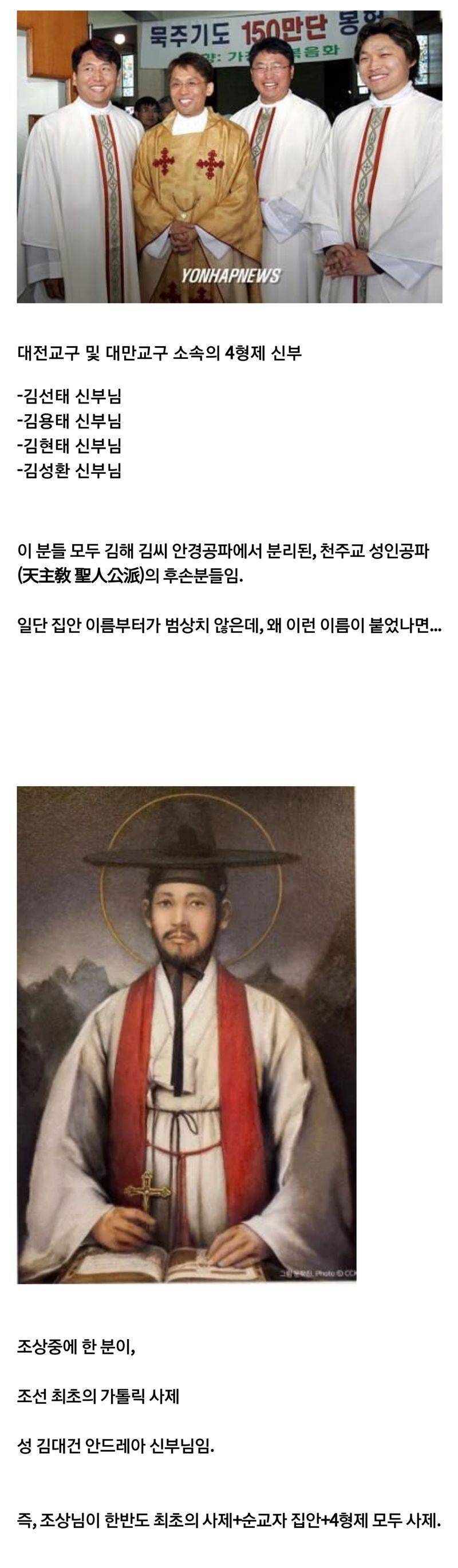 한국 천주교의 로얄 핏줄이라는 가문.jpg | 인스티즈
