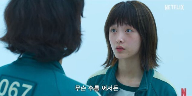 오징어게임 지영역 배우 이유미 | 인스티즈