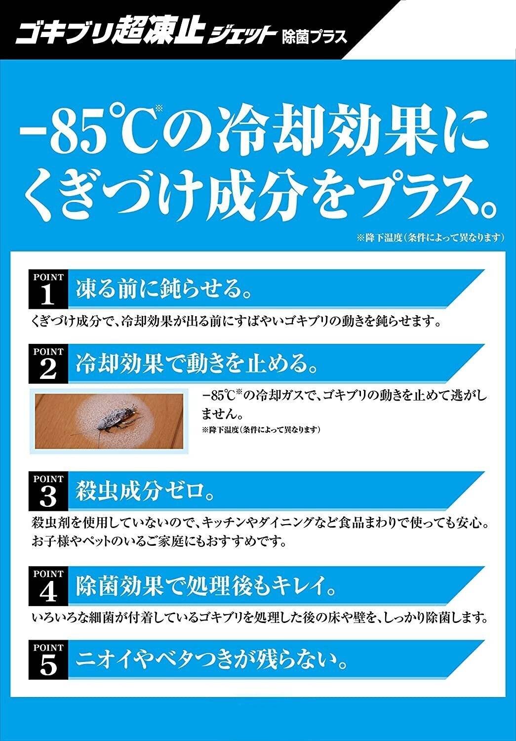 일본에서 많이 쓰는 유독성분이 없는 바퀴벌레 퇴치 스프레이.JPG | 인스티즈