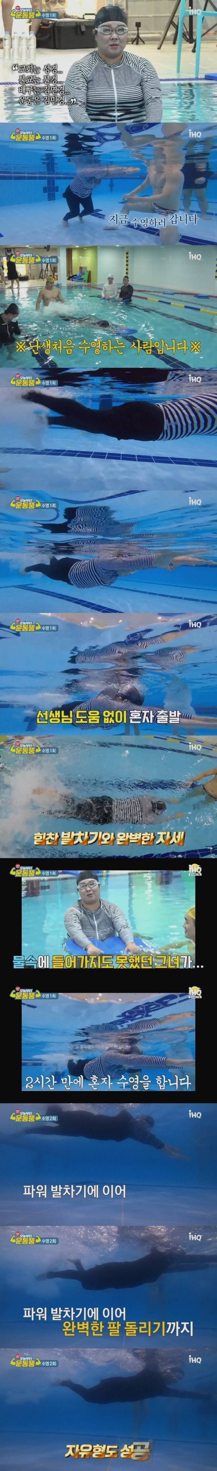 수영 처음 배우는 김민경.jpg | 인스티즈