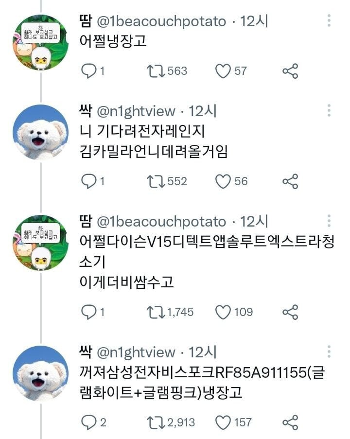 요새 초등학교 말투 배우기.jpg | 인스티즈