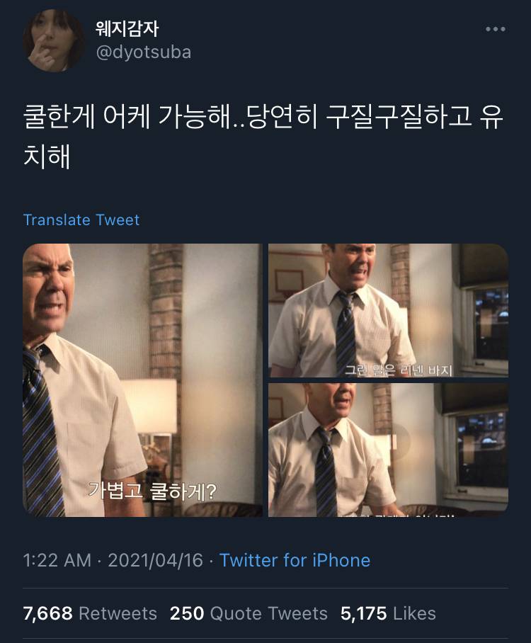 원래 기대랑 실망은 한 세트야.twt | 인스티즈