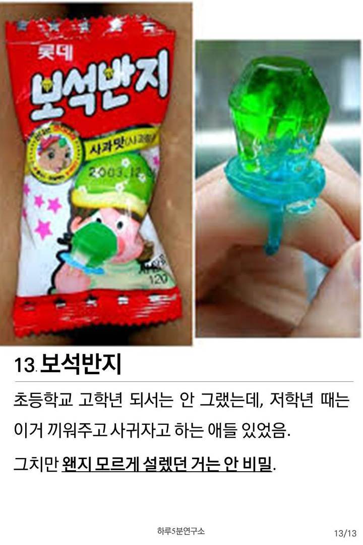 그땐 그랬지 13가지.jpg | 인스티즈