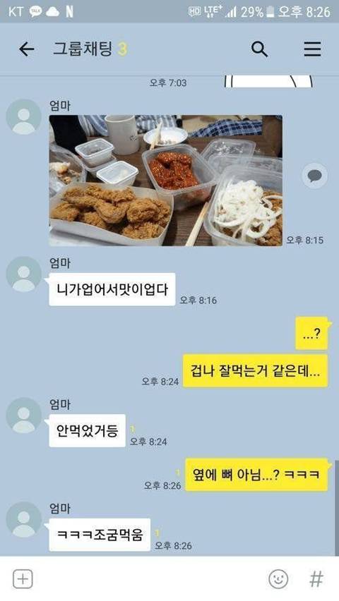 뭉클하고 짠한 엄마 카톡모음 | 인스티즈