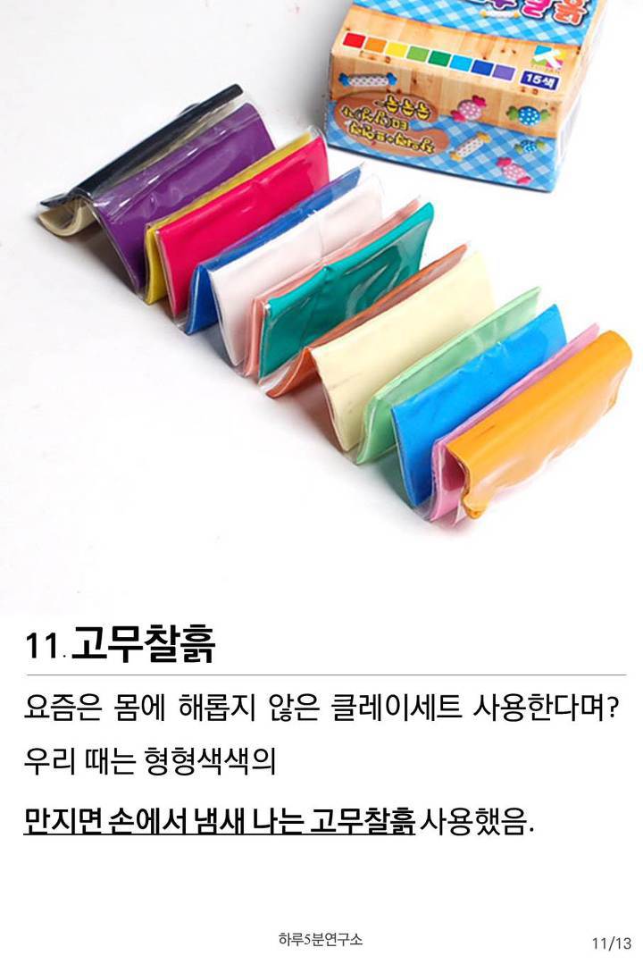 그땐 그랬지 13가지.jpg | 인스티즈