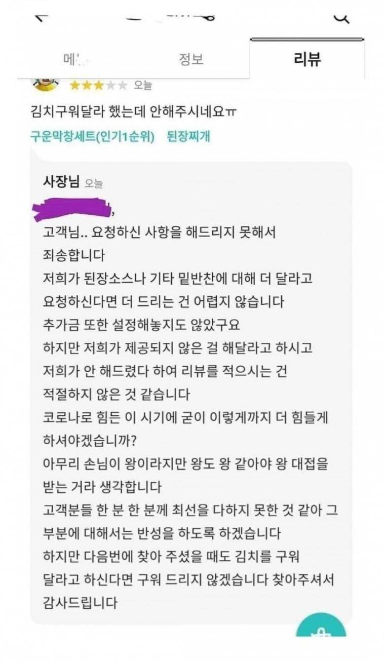 음식 장사가 힘든이유.....jpg | 인스티즈