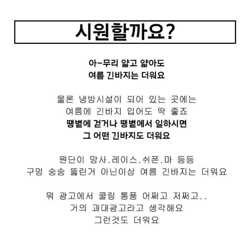 후기방에서 반응좋아서 갖고온 뚱녀바지 추천 (feat. 별걸 다 보여주시는 사장님) | 인스티즈