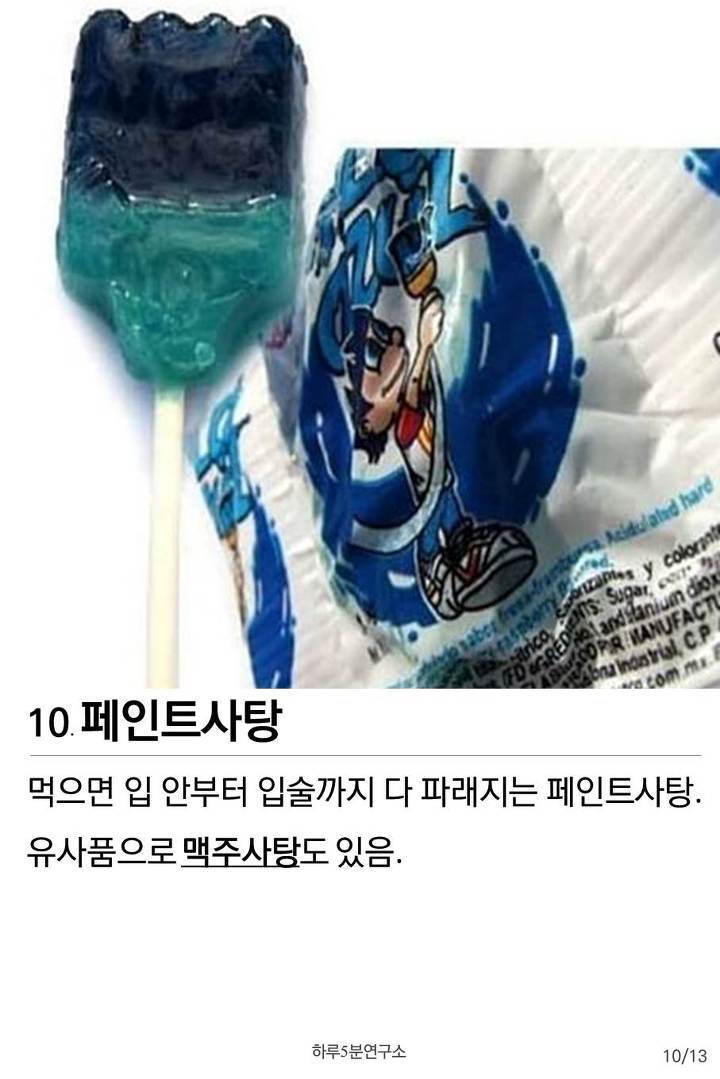그땐 그랬지 13가지.jpg | 인스티즈