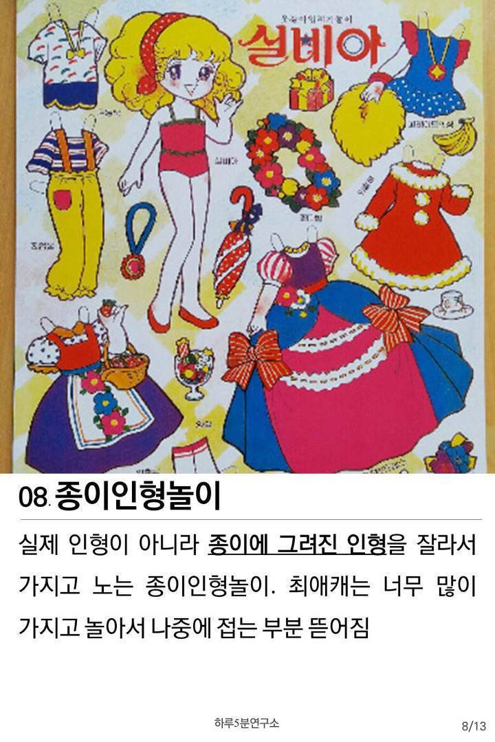 그땐 그랬지 13가지.jpg | 인스티즈