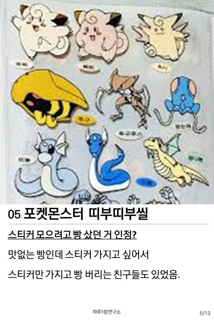 그땐 그랬지 13가지.jpg | 인스티즈