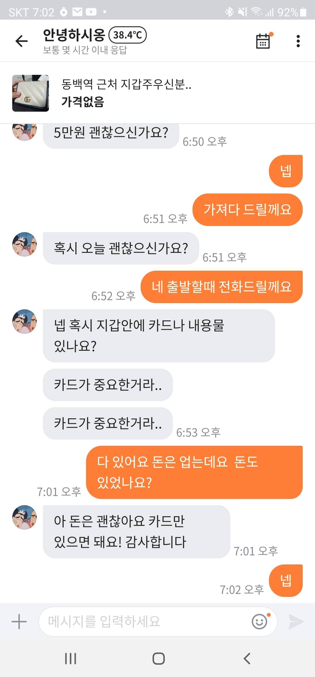 차에서 딸래미 지갑 주웠음 ㅋ | 인스티즈