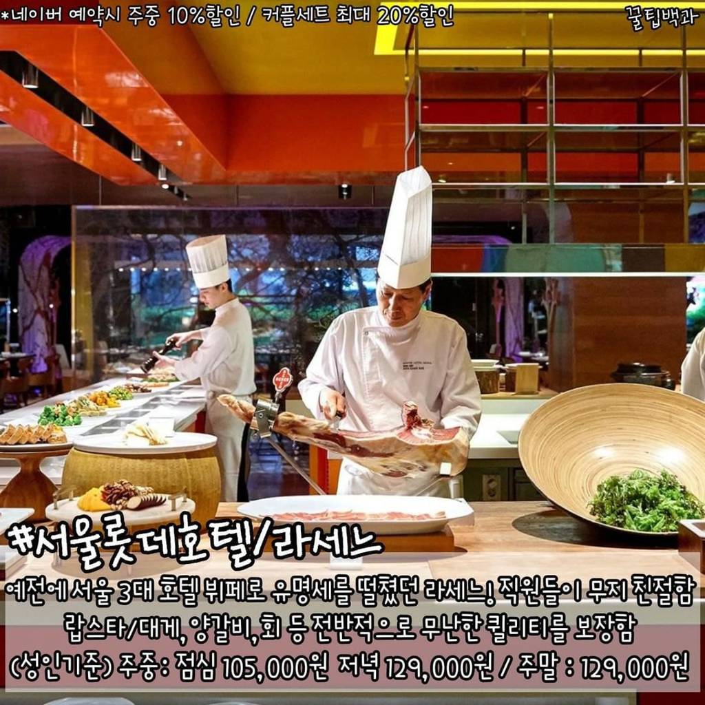 서울 호텔 뷔페 TOP 7 - 인스티즈(instiz) 이슈 카테고리
