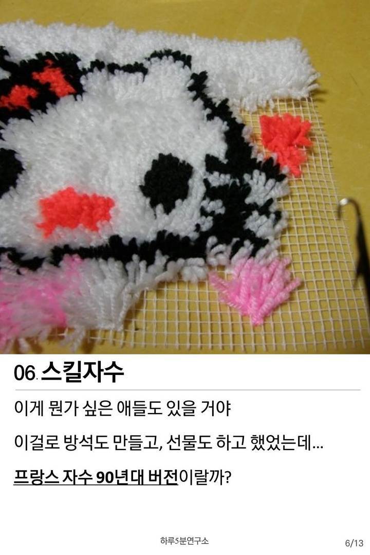 그땐 그랬지 13가지.jpg | 인스티즈