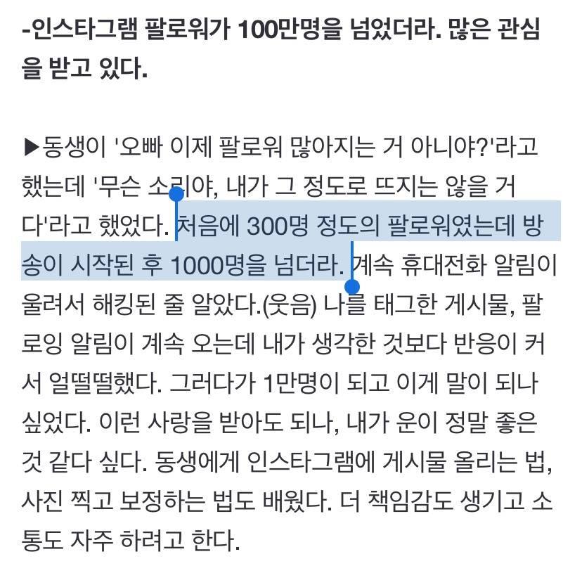 출연 배우들의 인스타 팔로워가 미친듯이 증가하게 된 드라마.jpg | 인스티즈