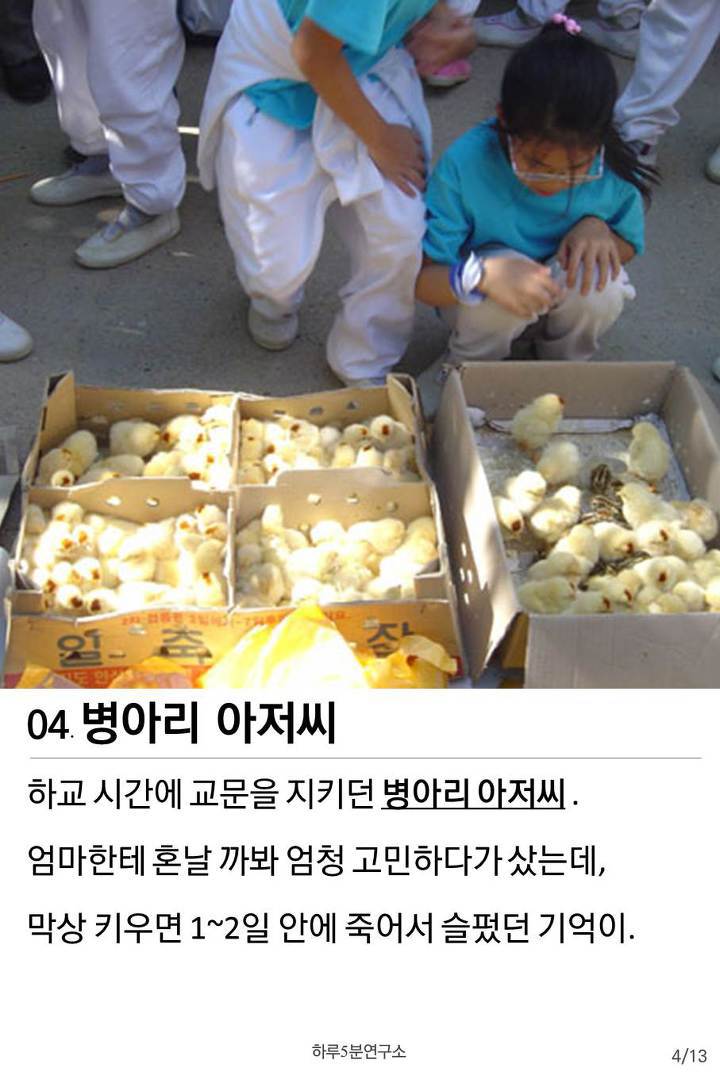 그땐 그랬지 13가지.jpg | 인스티즈